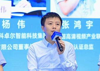 2023世界显示产业大会召开，龙8头号玩家董事长杨伟受邀作主题演讲及圆桌会议分享